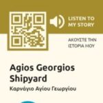 Skiathos_Cultural-Sign-200x425